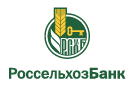 Банк Россельхозбанк в Новосиньково